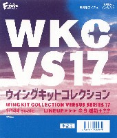 エフトイズ ウイングキットコレクション VS ウイングキットコレクション VSシリーズ 17 (1BOX=10個入)