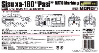 NATO シス xa-180 装甲車