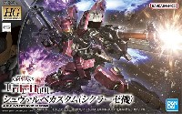 バンダイ 1/144 HG 機動戦士ガンダム 鉄血のオルフェンズ シュヴァルベカスタム シクラーゼ機