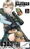 トミーテック リトルアーモリー （little armory） G3A3タイプ