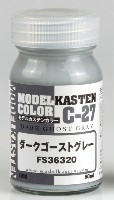 モデルカステン モデルカステンカラー ダークゴーストグレー FS36320