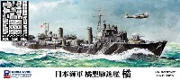 ピットロード 1/700 スカイウェーブ W シリーズ 日本海軍 橘型駆逐艦 橘 エッチングパーツ付き