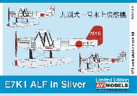 AVIモデル 1/72 エアクラフト プラモデル 九四式一号水上偵察機 銀翼