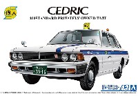 アオシマ 1/24 ザ・モデルカー 430 セドリック セダン 200STD 個人タクシー