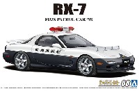 アオシマ 1/24 ザ・パトロールカー シリーズ マツダ FD3S RX-7 4型 パトロールカー '98