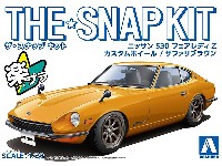 アオシマ ザ・スナップキット ニッサン S30 フェアレディ Z カスタムホイール オレンジ