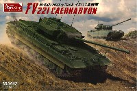 アミュージングホビー 1/35 ミリタリー FV221 カーナーヴォン イギリス重戦車