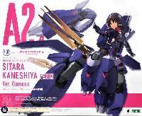 A2.4 兼志谷シタラ 天機 Ver.ガネーシャ