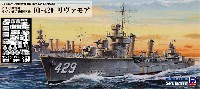 アメリカ海軍 リヴァモア級駆逐艦 DD-429 リヴァモア エッチングパーツ付き