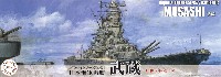 日本海軍 戦艦 武蔵 昭和17年/竣工時