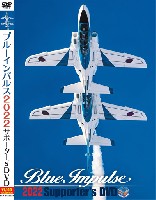 バナプル ブルーインパルス ブルーインパルス 2022 サポーターズ DVD