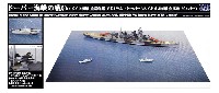 ドーバー海峡の戦い (ドイツ海軍 重巡洋艦 アドミラル・ヒッパー VS イギリス海軍 魚雷艇 ボスパー)