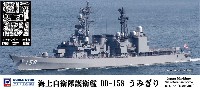 海上自衛隊 護衛艦 DD-158 うみぎり エッチングパーツ付き 限定版