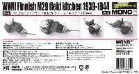 WW2 フィンランド軍 M29 フィールドキッチン 1939-44