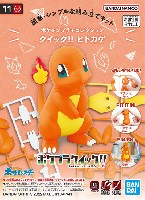 バンダイ ポケモンプラモコレクション クイック ヒトカゲ