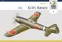 アルマホビー 1/72 エアクラフト プラモデル 中島 キ84 四式戦闘機 疾風