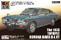 トヨペット コロナ マーク 2-L HT 昭和48年式