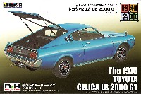 童友社 昭和の名車 トヨタ セリカ LB 2000 GT 1975