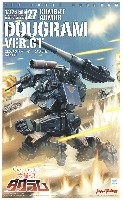 マックスファクトリー COMBAT ARMORS MAX ダグラム Ver.GT