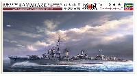 ハセガワ 1/350 Z帯 日本海軍 甲型駆逐艦 浜風 天一号作戦 スーパーディテール