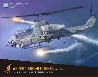 AH-1W スーパーコブラ 後期型