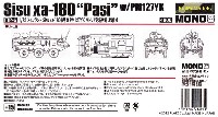 フィンランド Sisu xa-180 装甲車 PM127YK パトリア砲塔搭載 UN仕様