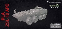 PLA ZSL-10 APC デジタルパターン迷彩仕様