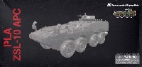 PLA ZSL-10 APC クラウドパターン迷彩仕様