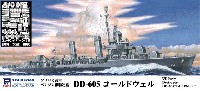 アメリカ海軍 ベンソン級駆逐艦 DD-605 コールドウェル エッチングパーツ付き