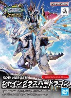 バンダイ SDガンダム ワールドヒーローズ シャイングラスパードラゴン