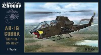 AH-1G コブラ アメリカ海兵隊・海軍 ハイテックキット