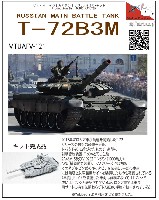 マツオカステン 1/144 オリジナルレジンキャストキット （AFV） T-72B3M