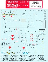 NBM21 1/72 自衛隊機用デカール 航空自衛隊 F-2B 2022 デカール