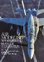 エアモデル ウェザリングマスター 林周市の世界 F/A-18 ホーネット エディション