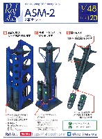 モデルアート オリジナル レジンキット ASM-2 2本セット