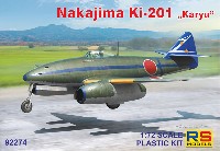 RSモデル 1/72 エアクラフト プラモデル 中島 キ-201 ジェット戦闘襲撃機 火龍