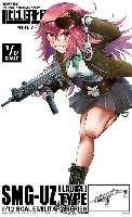 トミーテック リトルアーモリー （little armory） SMG-UZタイプ