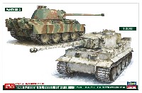 ハセガワ 1/72 ミニボックスシリーズ タイガー 1型 & パンサー G型 ドイツ陸軍主力戦車コンボ (2両セット)
