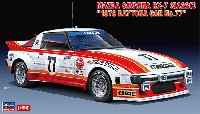 ハセガワ 1/24 自動車 限定生産 マツダ サバンナ RX-7 (SA22C) 1979 デイトナ CAR No.77