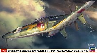 ハセガワ 1/48 飛行機 限定生産 九州 J7W1 局地戦闘機 震電 帝都防衛 1946