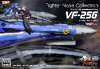 マックスファクトリー minimum factory 機首コレクション VF-25G ミハエル・ブラン機