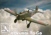 ブレンガン 1/72 Plastic kits 国際 タ号 試作特殊攻撃機