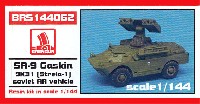 ブレンガン 1/144 レジンキット SA-9 ガスキン 9K31 ストレラ-1