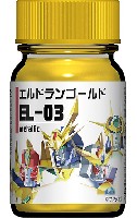 ガイアノーツ エルドランカラー EL-03 エルドランゴールド