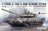 MENG-MODEL 1/35 ティラノサウルス シリーズ T-72B3M KMT-8 主力戦車 地雷処理装置搭載