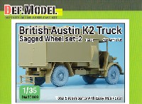 DEF. MODEL ホイール タイヤ イギリス陸軍 オースチン K2 トラック用 自重変形タイヤセット-2 (エアフィックス用)