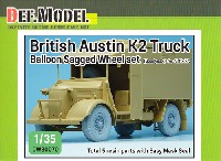 イギリス陸軍 オースチン K2 トラック用 自重変形 バールンタイヤセット (エアフィックス用)