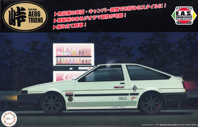 トヨタ ハチロクトレノ AE86 プラモデル (フジミ 1/24 峠シリーズ No.003) 商品画像