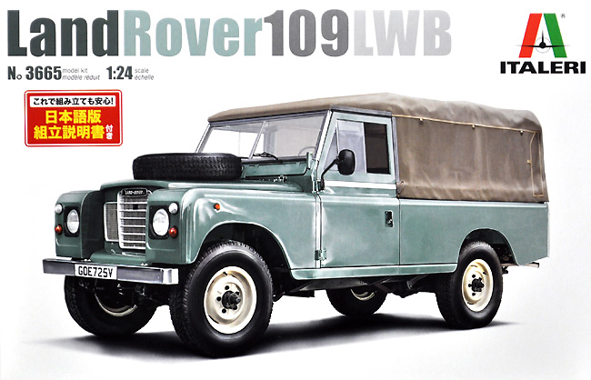 ランドローバー 109 LWB (日本語説明書付き) プラモデル (イタレリ 1/24 カーモデル No.3665) 商品画像