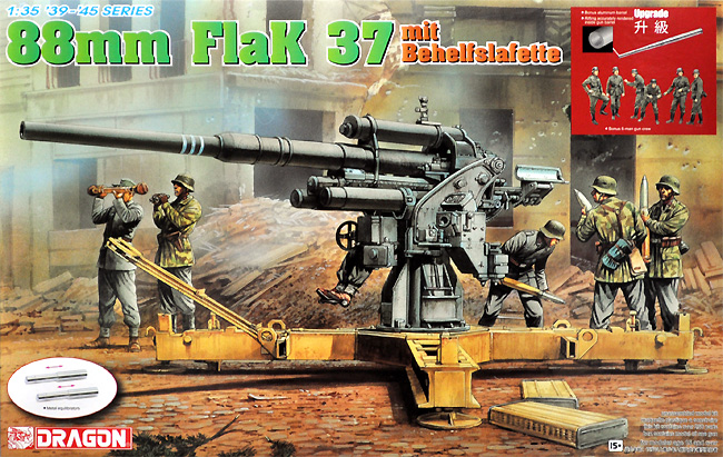 8.8cm砲 Flak37 簡易砲座タイプ アルミ砲身＆砲兵フィギュア付属 プラモデル (ドラゴン 1/35 39-45 Series No.6523F) 商品画像